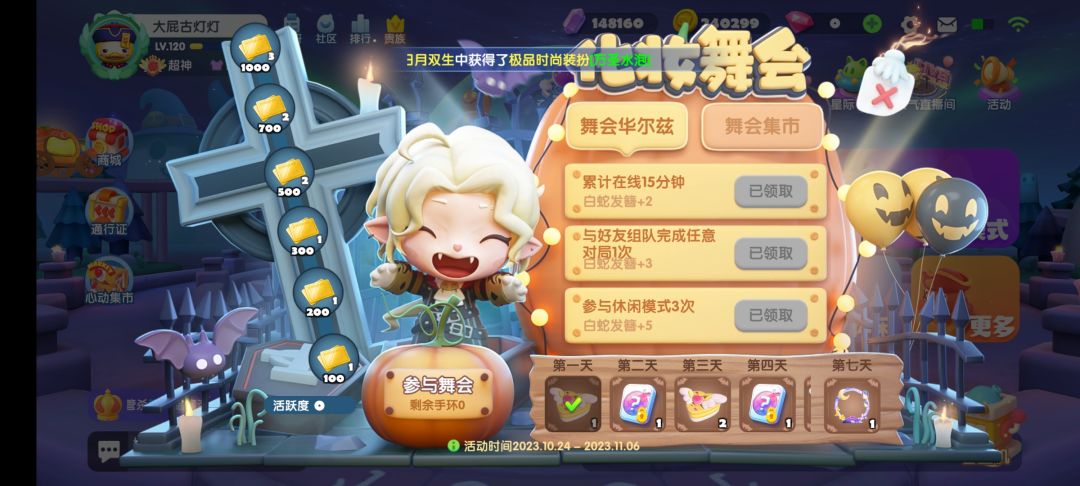 万盛活动离谱bug盘点 1