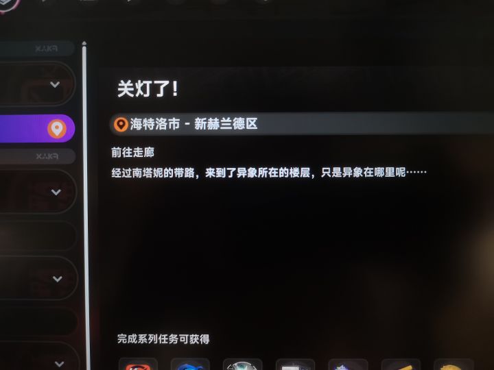 第三章这个鉴定师快跑真的能过吗截图