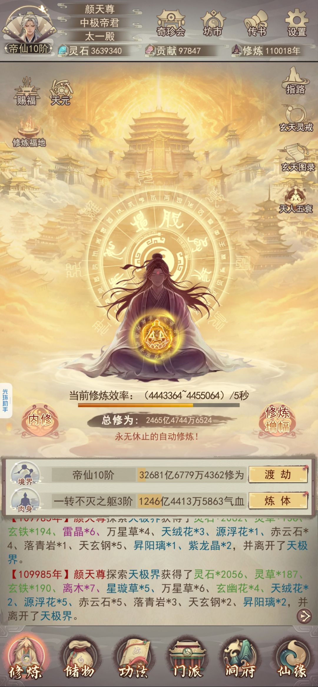 真诀党十一万年留念 2