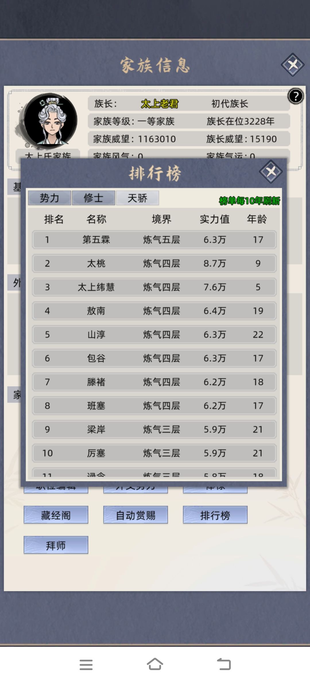 天骄榜强的一批 1