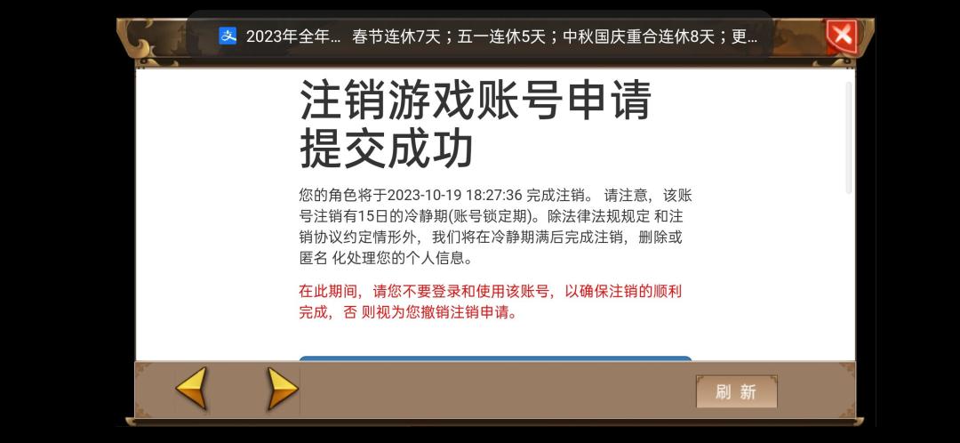 江湖再见 2
