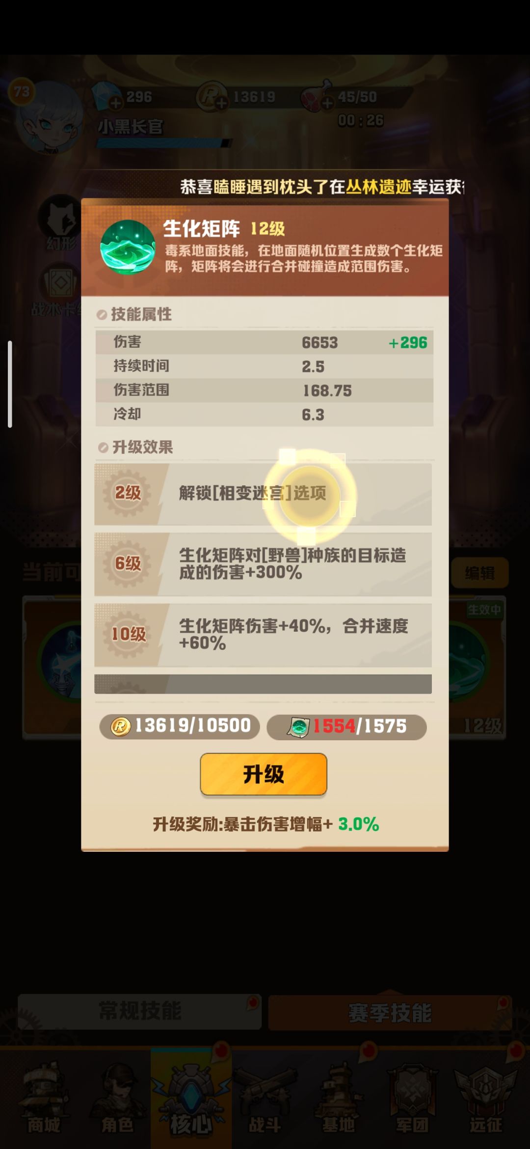 问一下各位,这个生化矩阵算是能量伤害吗 2