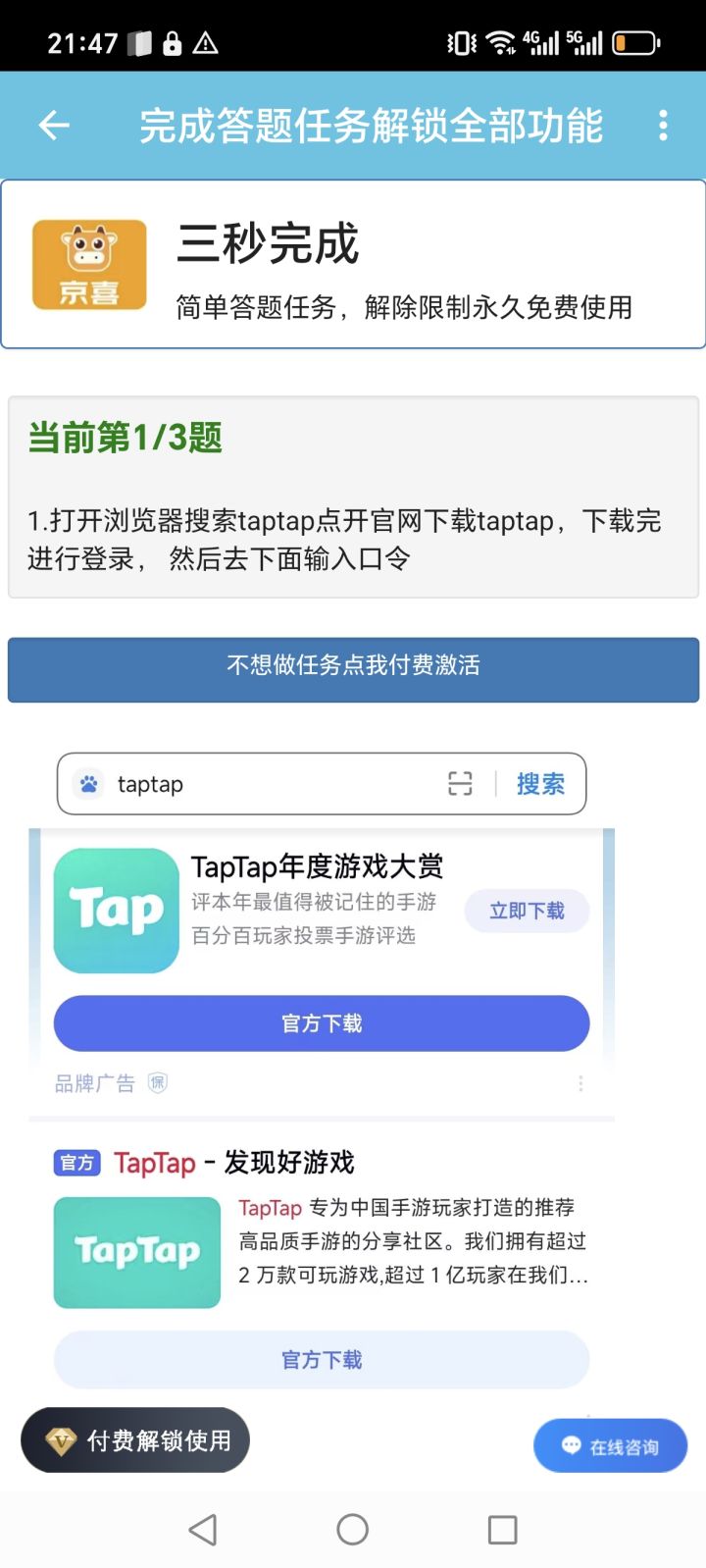 TapTap