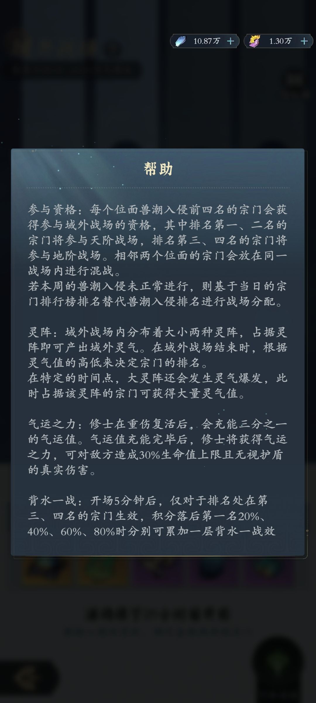 域外战场,四名开外的咋整 1