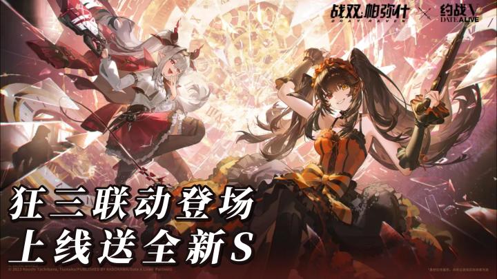 联动狂三+免费S,战双4.8这波福利太香了!不上线真亏截图