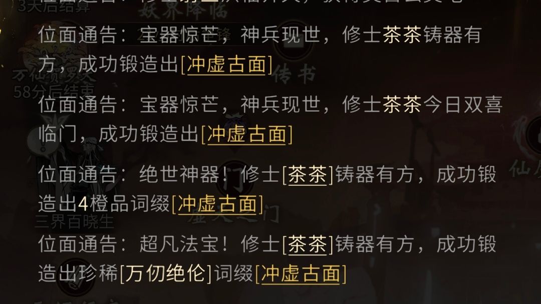 鬼修的幻想 1