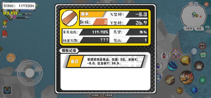 事件分享截图