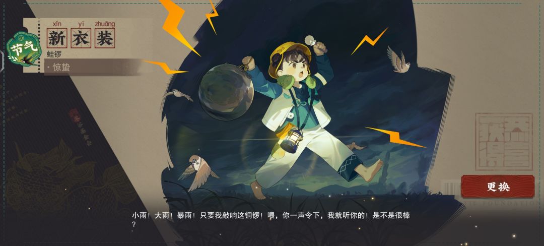 救，谁存了四龙四凤座的皮肤的招募图 2