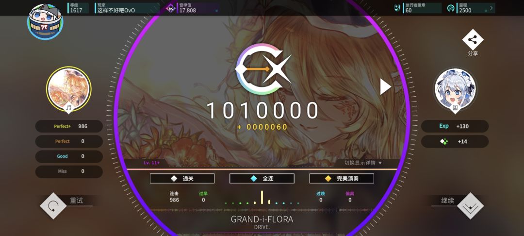 7.26rot推分记录 1