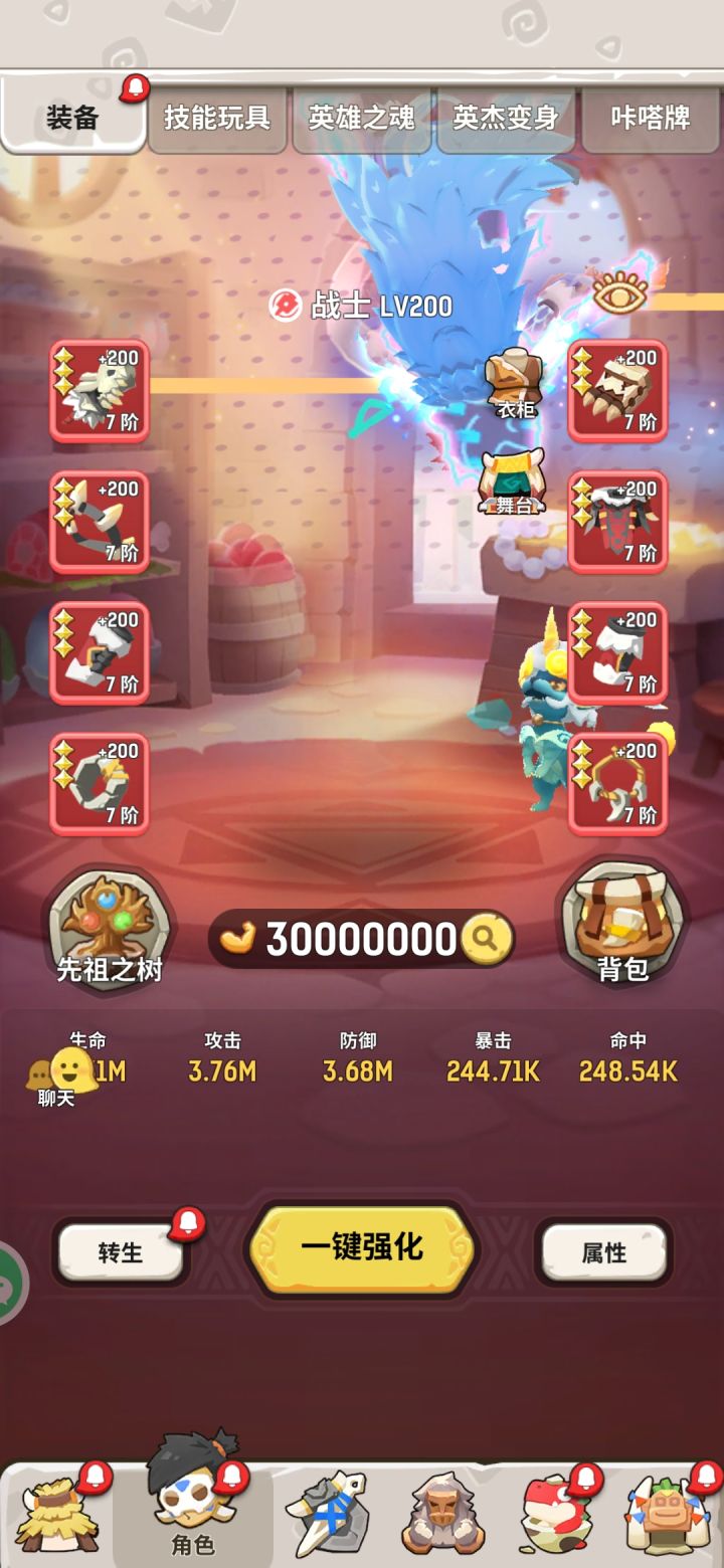 恭喜自己3000+了截图