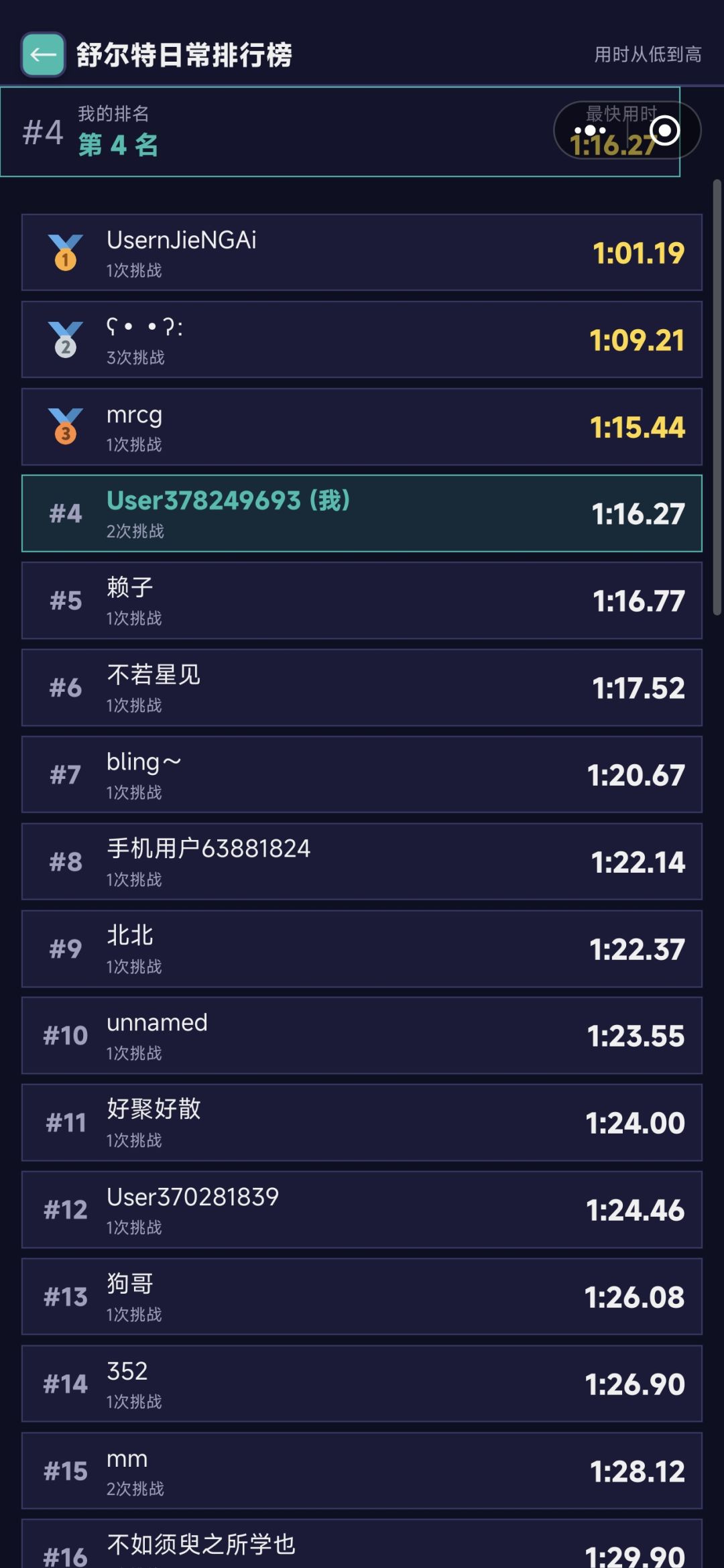 练习第九天 2