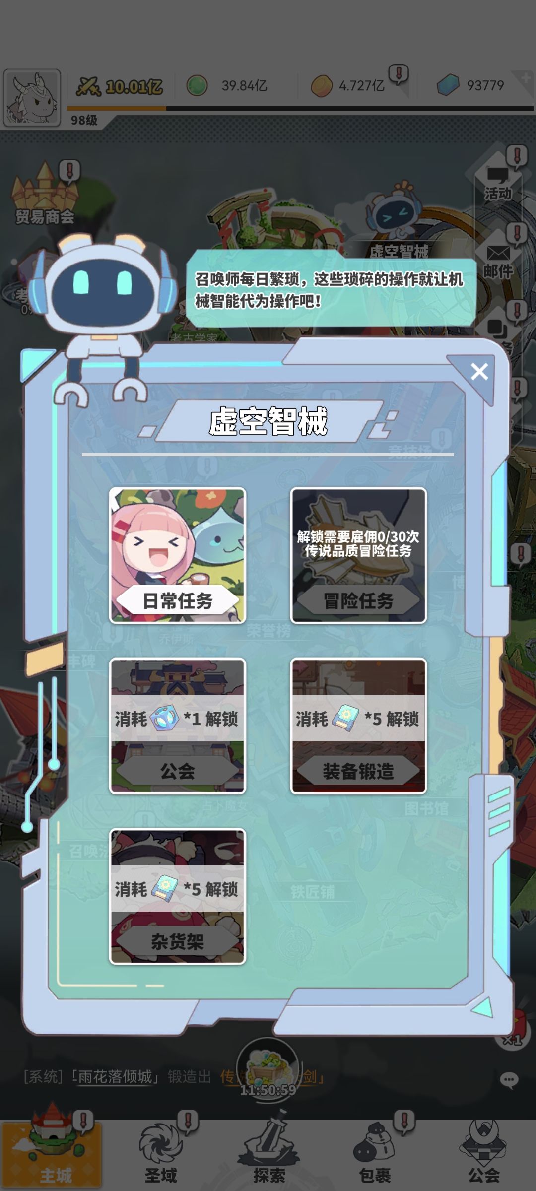 一键日常来了 1