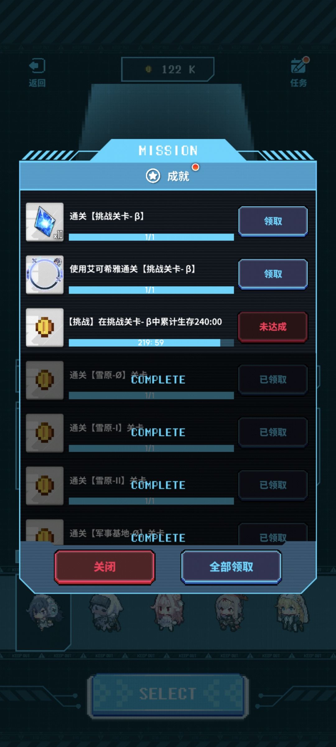 无名的记忆终于通关了 2