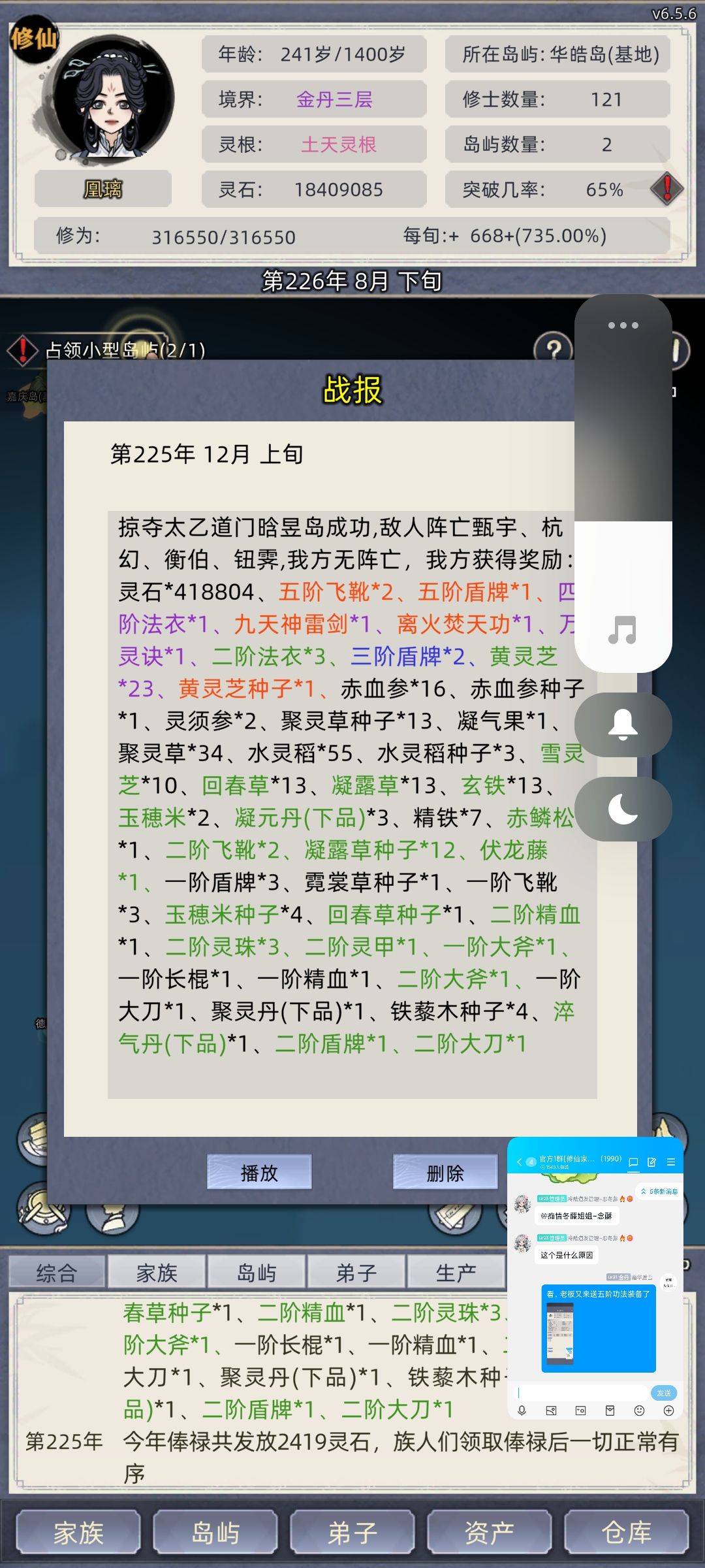 如何在修仙世界钓ai的鱼(逃课流玩法) 3