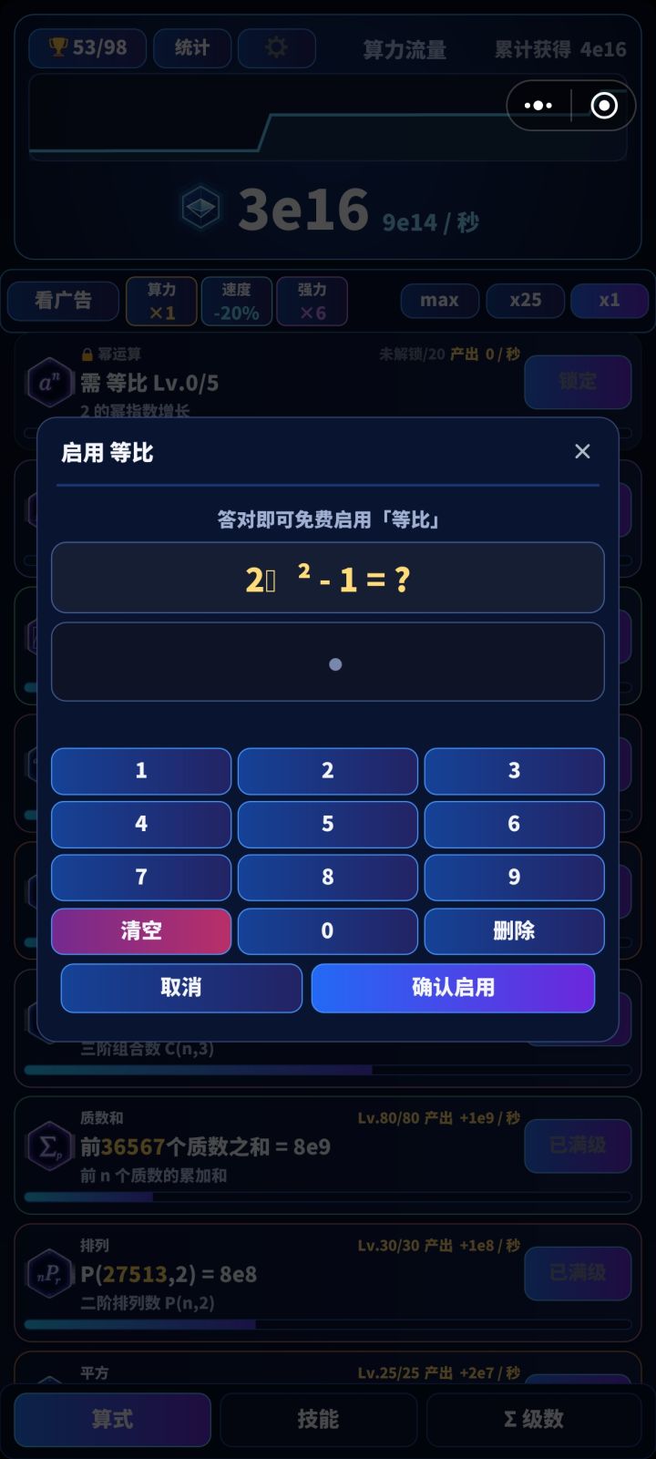 这个是2的什么，肯定不是2的平方截图