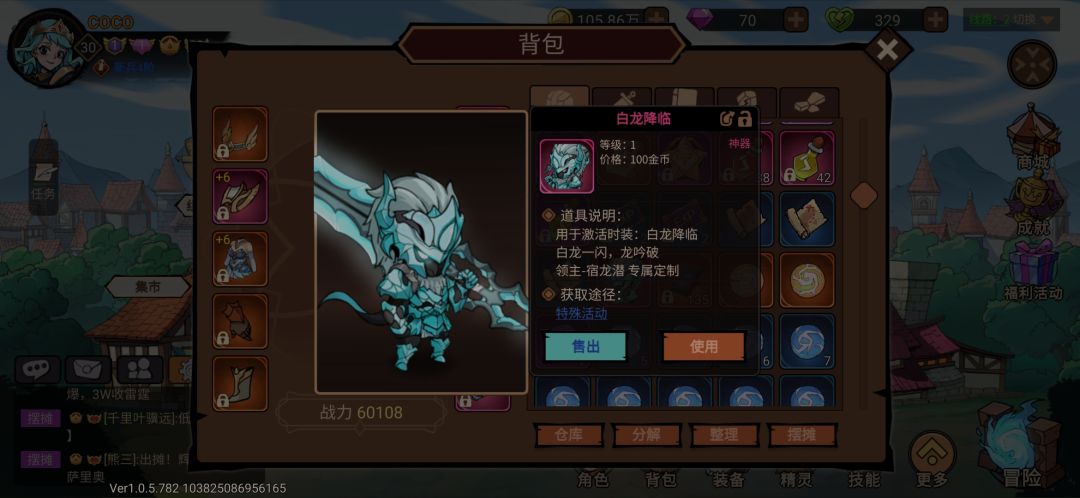 又是白龙降临,有收的吗 1
