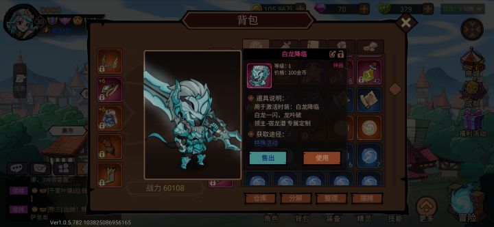 又是白龙降临,有收的吗截图