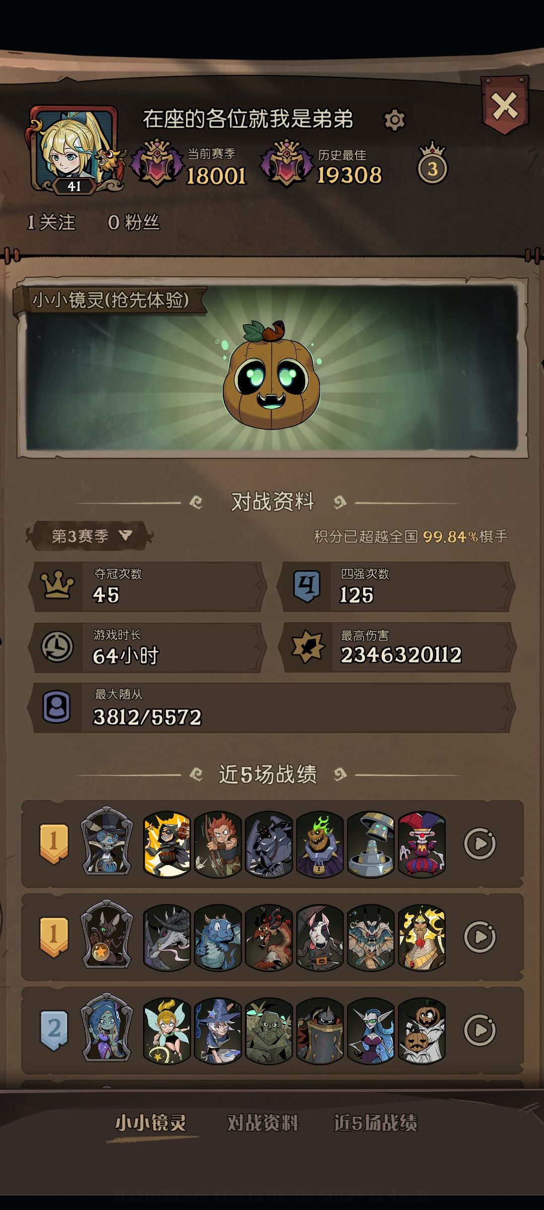 打完收工 1