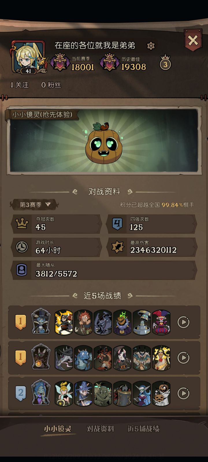 打完收工截图
