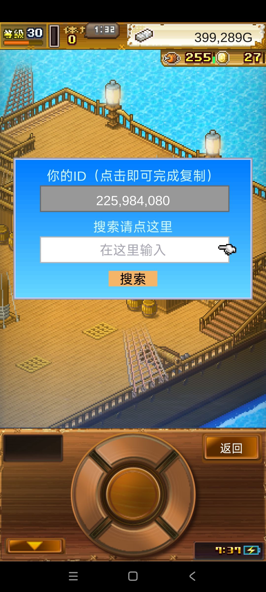 加个好友一起肝 2