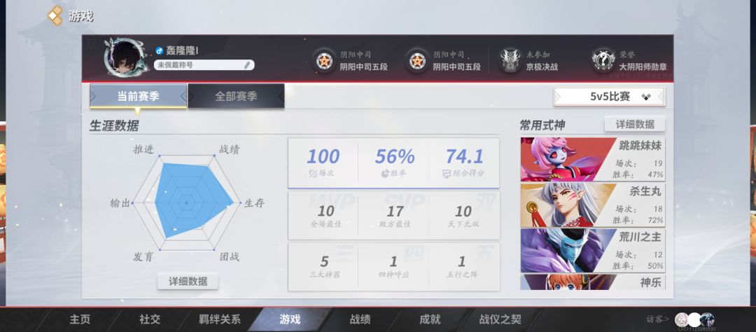 5v5公平对战MOBA手游快来玩吧! 7
