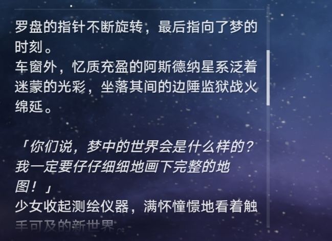 列车长记得每一位乘客 2