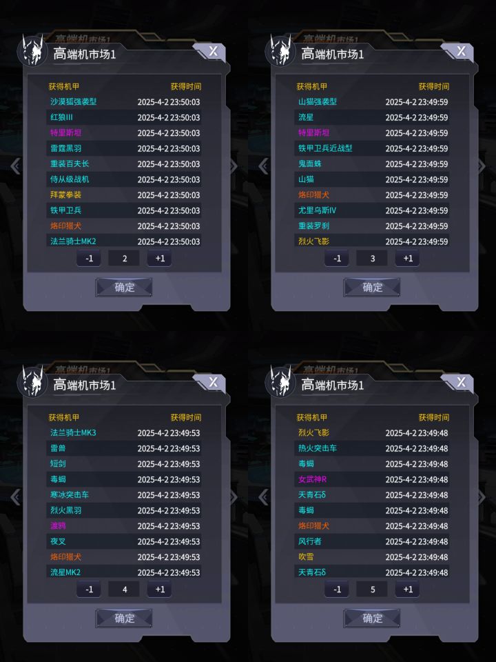 50抽出4台截图