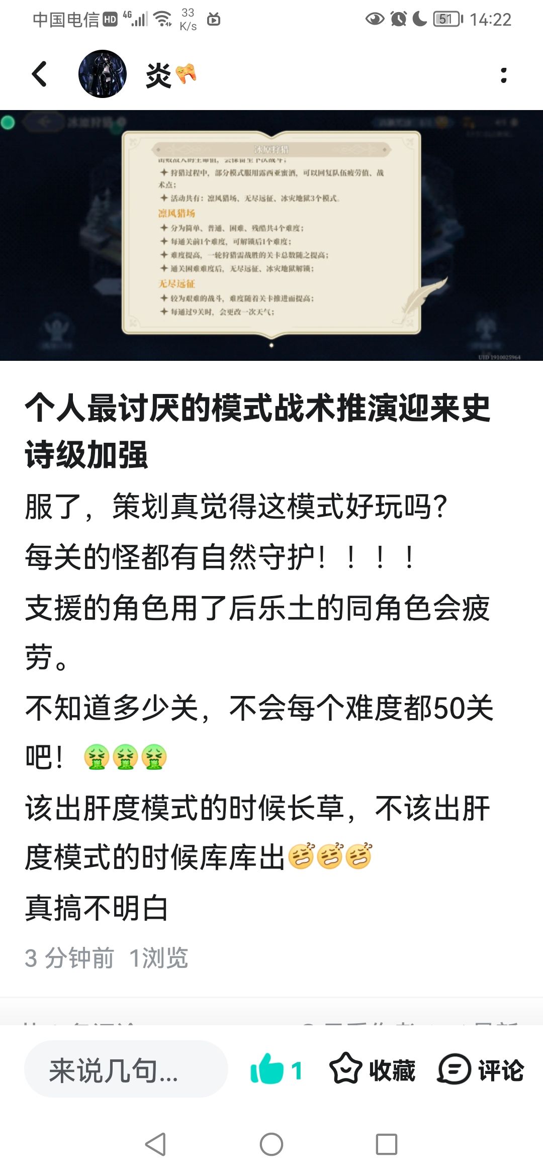 发不出来帖子? 1