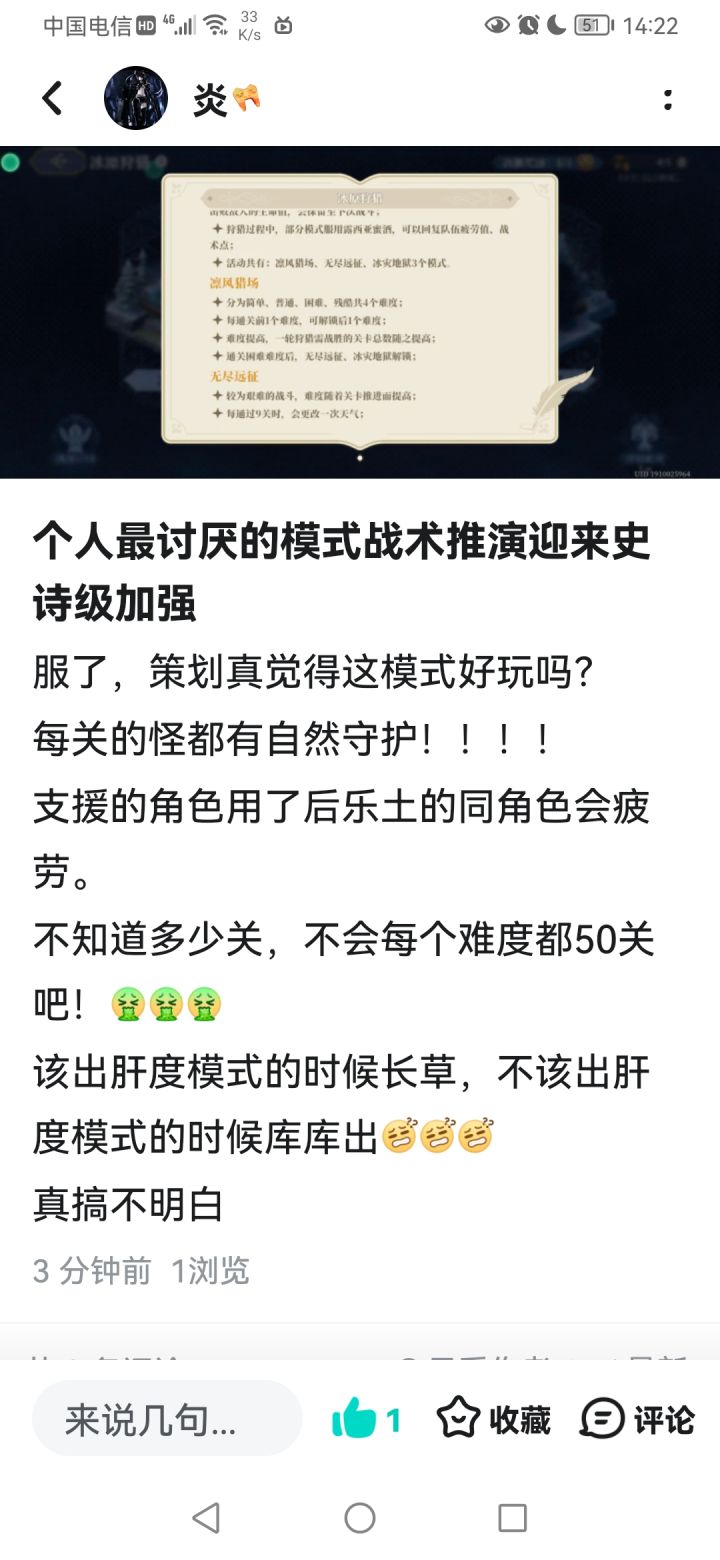发不出来帖子？截图