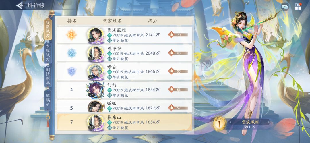 关于周年庆逍遥19区合区公告看法 2