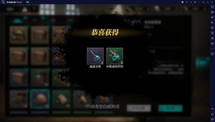 三图黑店截图
