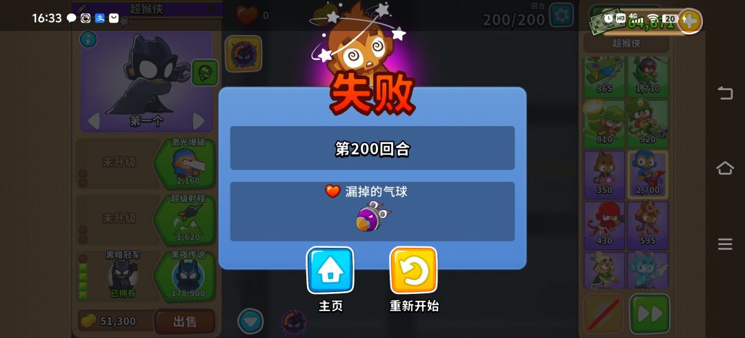 12.22高挑 2