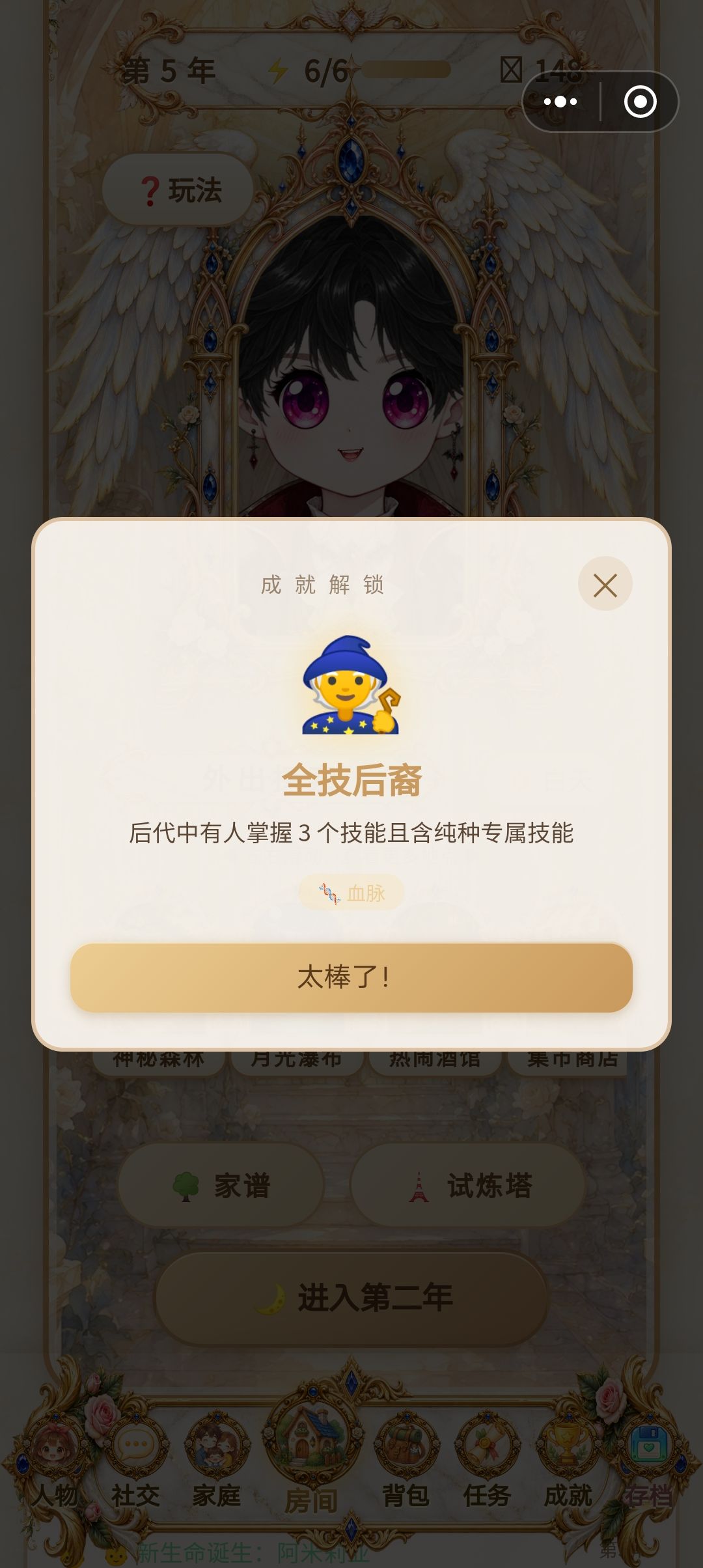 刚游戏页面刷到立马来玩 8