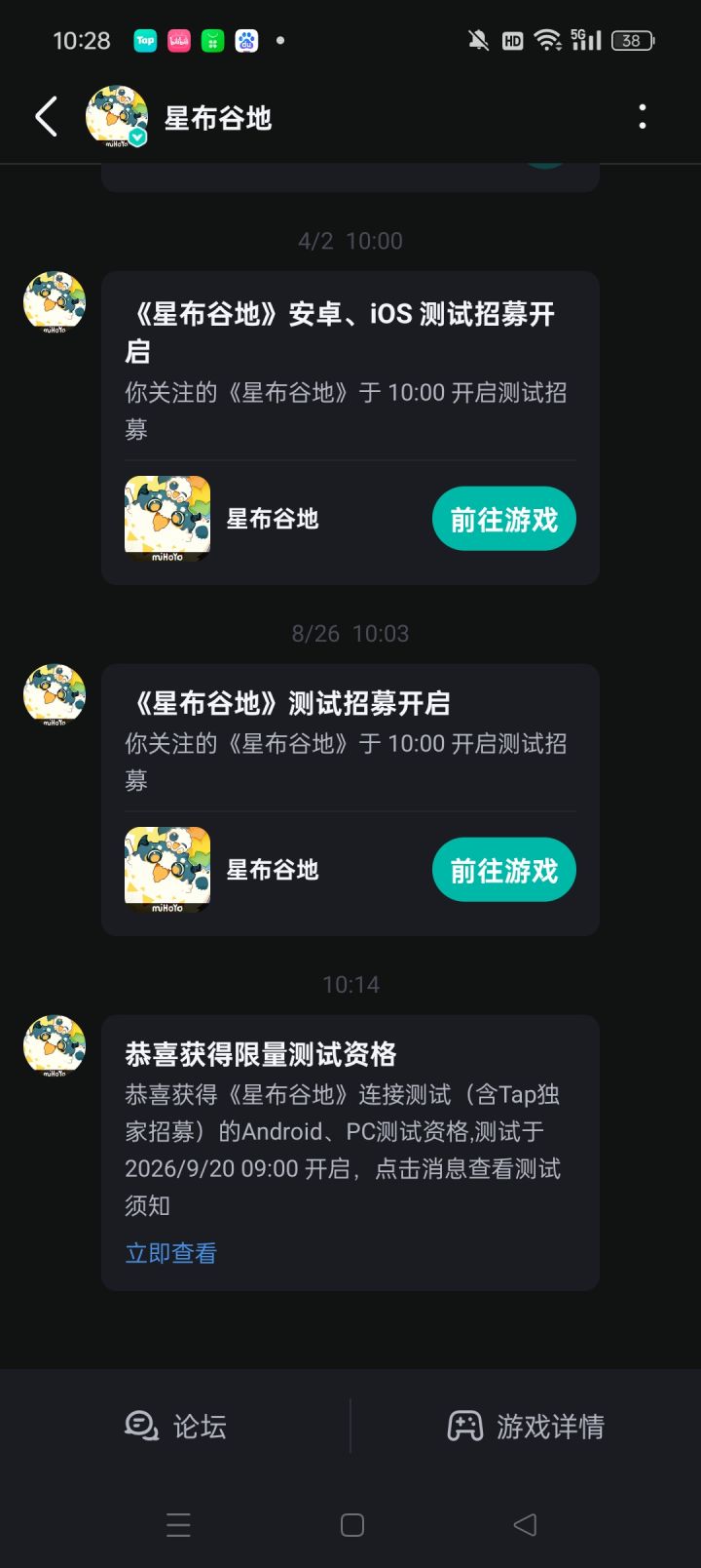 这种好事居然会轮到我头上🥺截图