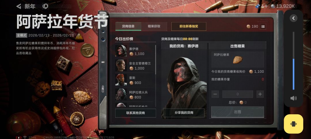 三角洲行动【HFJNYL33】今天货商【赛伊德】 1