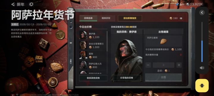 三角洲行动【HFJNYL33】今天货商【赛伊德】截图