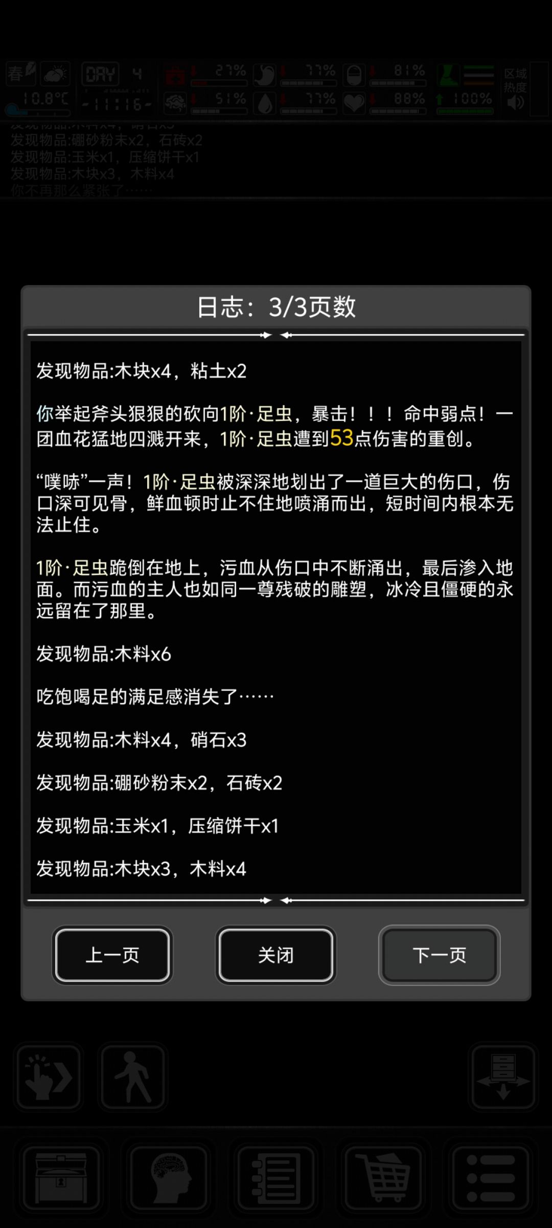 新档记录 6