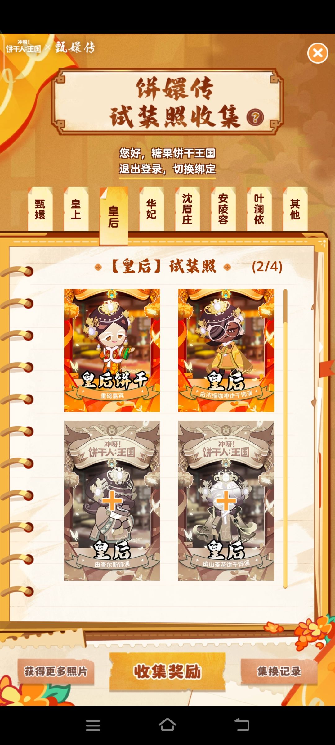 交换卡片!!看看我! 3
