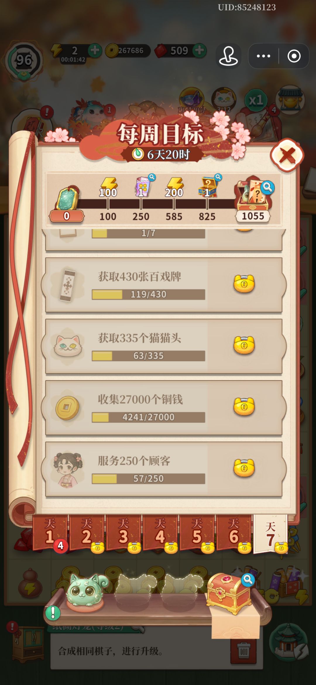 这个礼拜牛了啊,27000钱的任务! 1