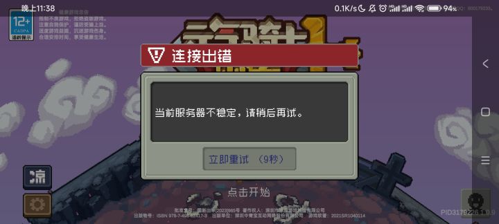大家千万别充值，充了真是冤大头了，进个b游戏都卡，这冤大头游戏活不久的。截图