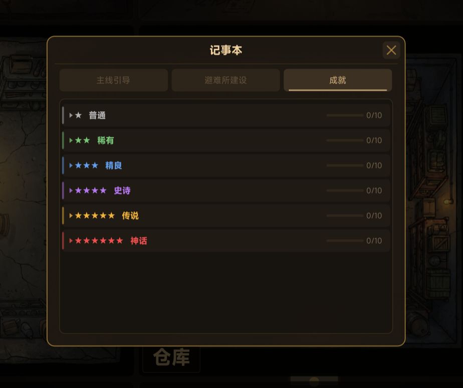 《堕影之城》开发日记Day7 3