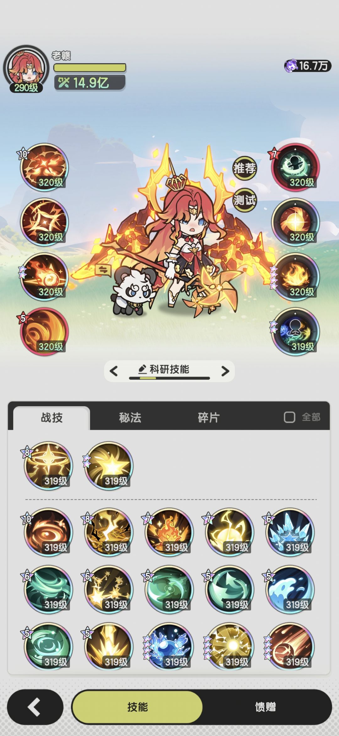 8转术士羁绊冒险龙之国6-19~7-6参考 18