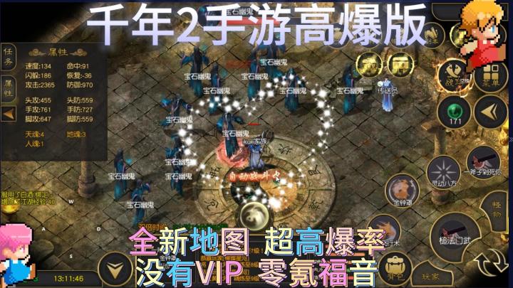 最新打金手游|千年高爆版:单人副本截图