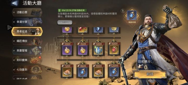 越挖越有,国际服日常活动送专属神器国服无截图