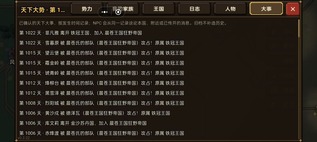 主题:发动战争 2