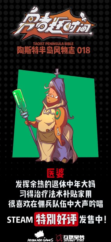 【今日陶斯特——医婆】