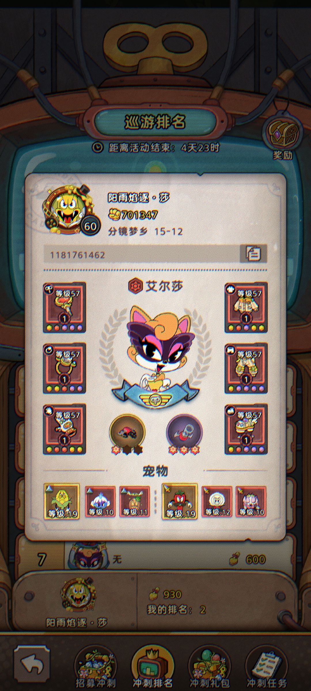 70w战力记录 1
