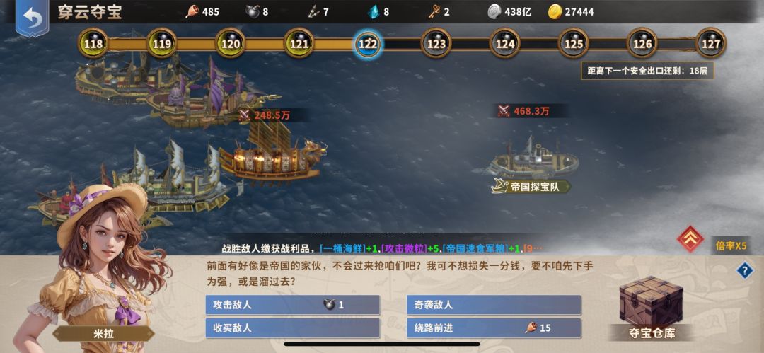 人品爆炸，食物充足，顺利通关截图