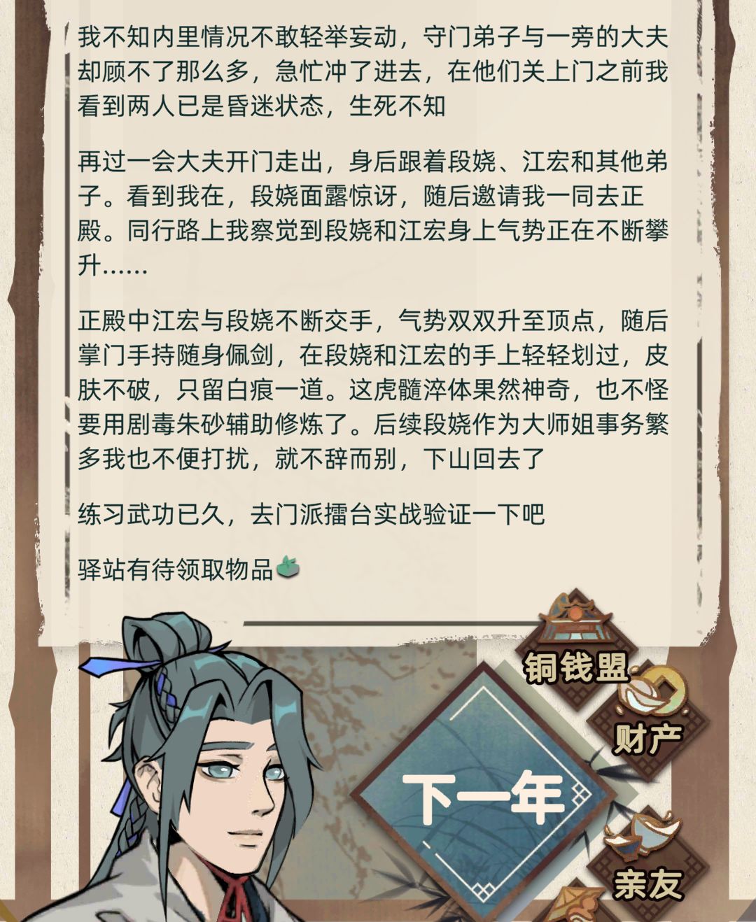 剧情(含剧透)T_T 2
