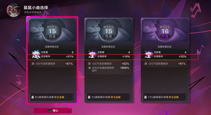 为啥我感觉更新完号角倍率调低了截图